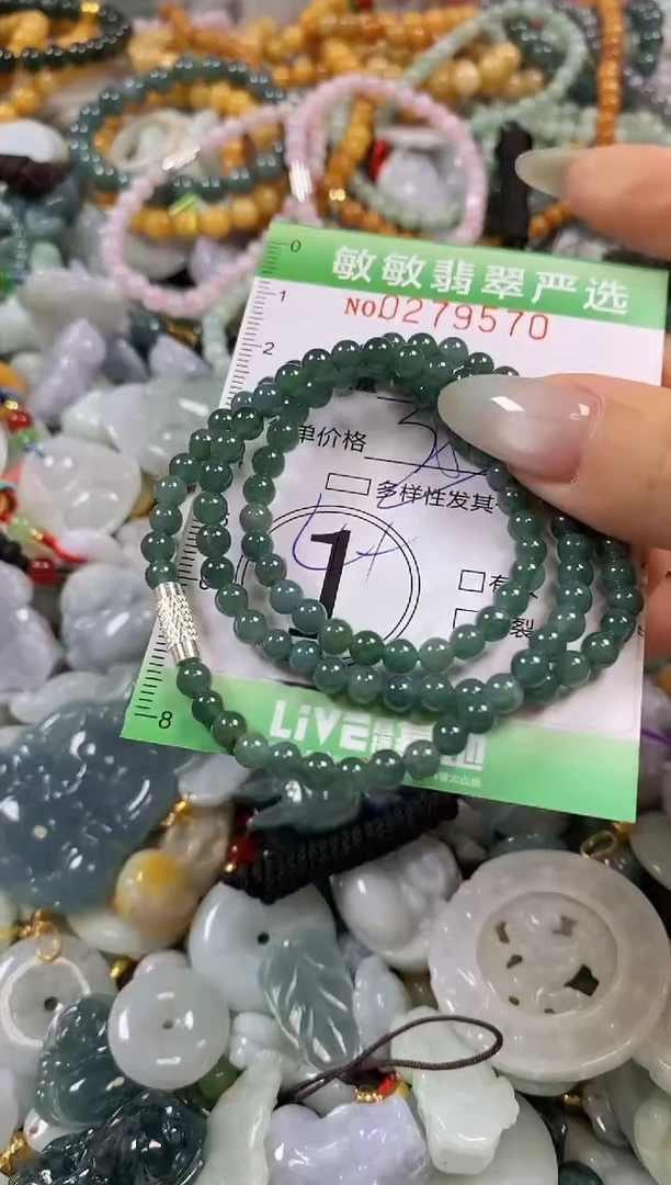 翡翠未镶嵌颈饰闪购0279570多样性发其一