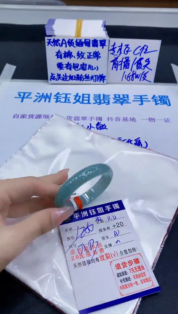 未镶嵌手镯翡翠11