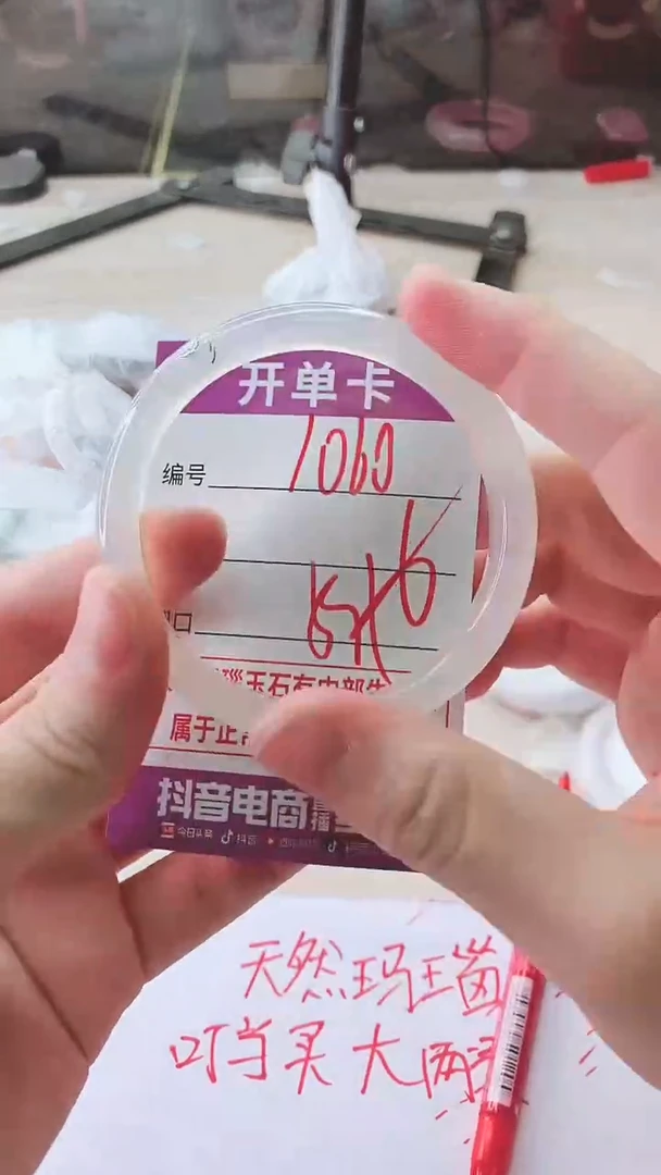 手镯玛瑙/玉髓未镶嵌1060