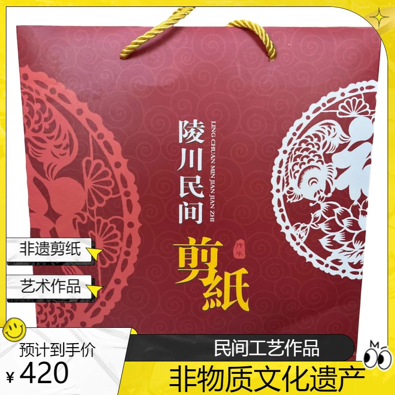 中国风特色非遗陵川剪纸画作品手工礼品