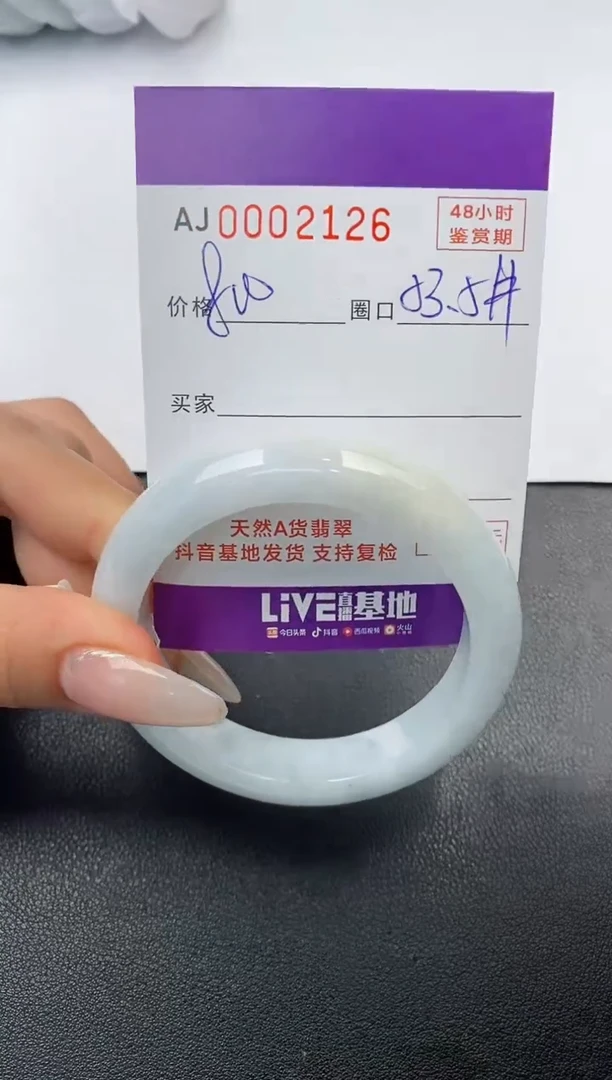 【闪购商品】翡翠手镯未镶嵌天然A货翡翠