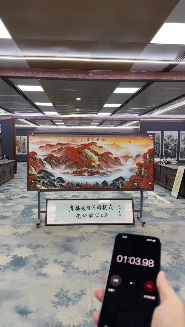 国画用****9Z刘雪红-山水国画-小八尺