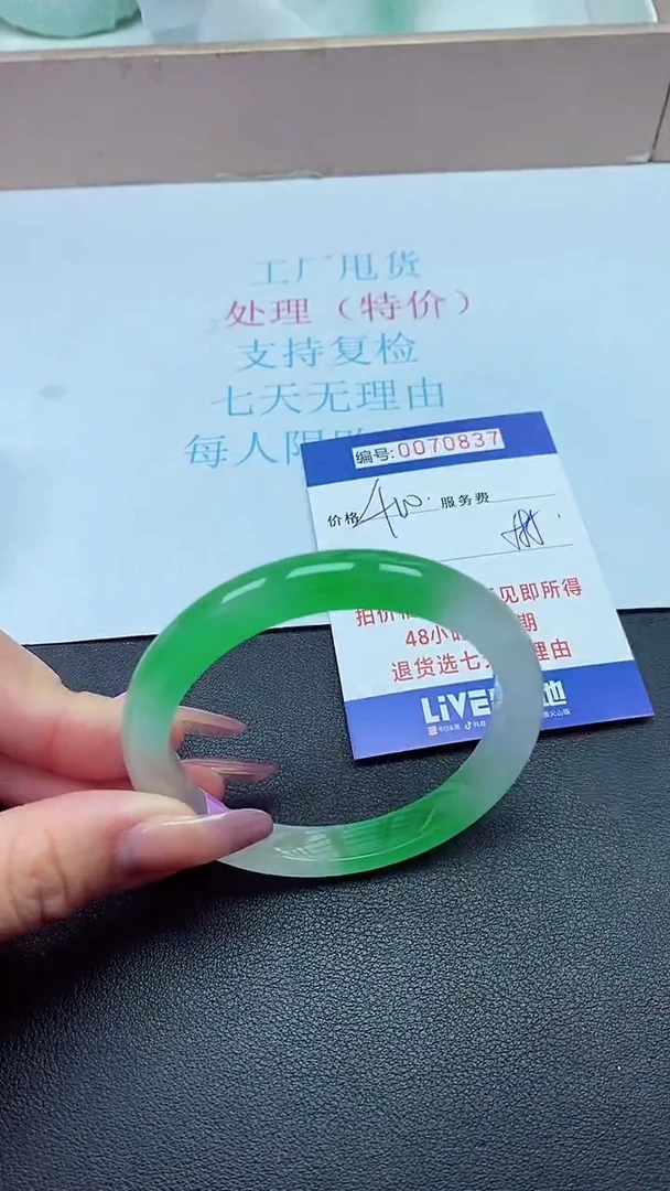 饰品以实物为准0070837
