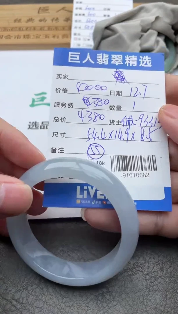 颈饰未镶嵌翡翠用****3手镯多人-91010662