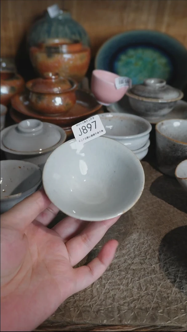 J897号拍品，一物一拍