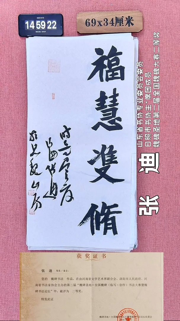 书法97          张老师书法作品
