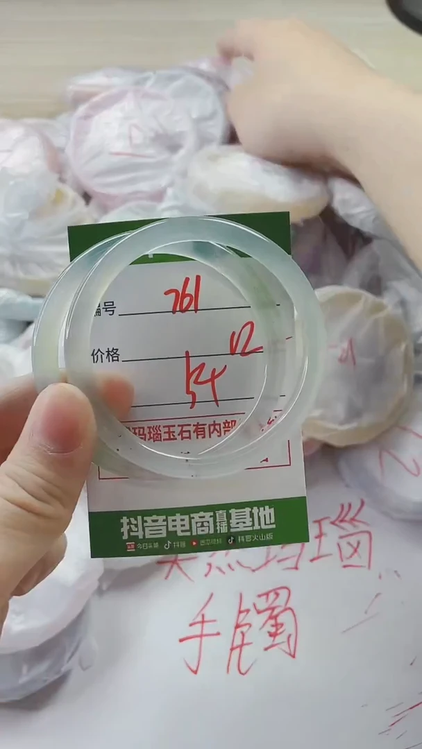 【闪购商品】玛瑙/玉髓手镯未镶嵌761