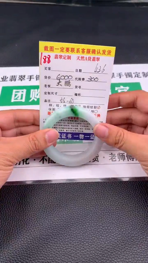 未镶嵌手镯定制翡翠188#手镯定制链接