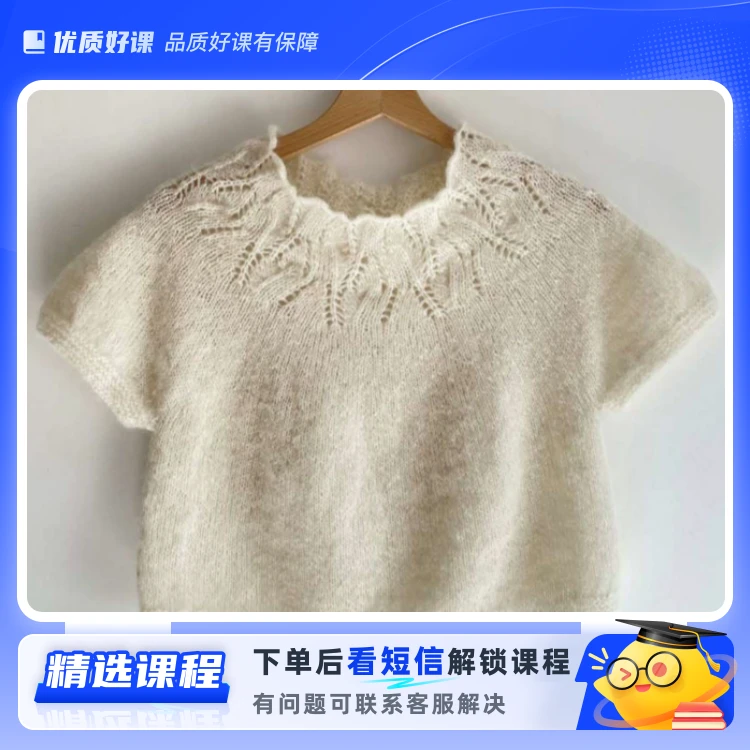 月桂--苏颜手工（留意短信解锁课程）
