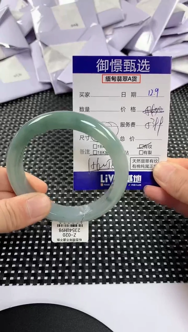 未镶嵌手镯翡翠54