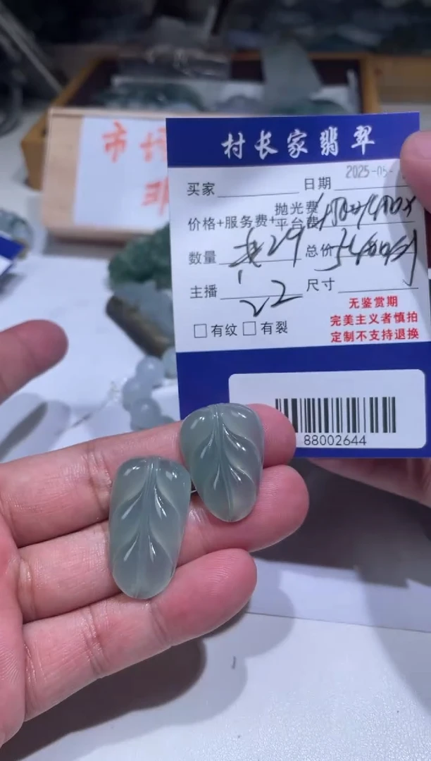 定制翡翠未镶嵌88002644