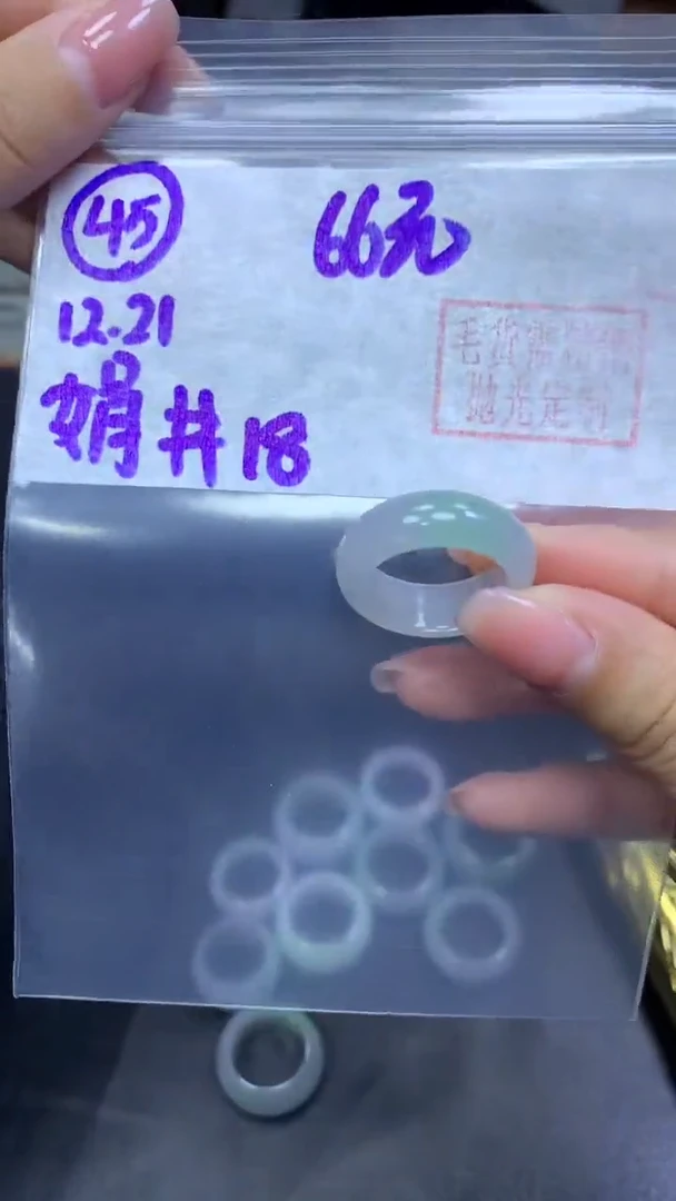 未镶嵌定制翡翠45戒圈18+66元+拍一发一