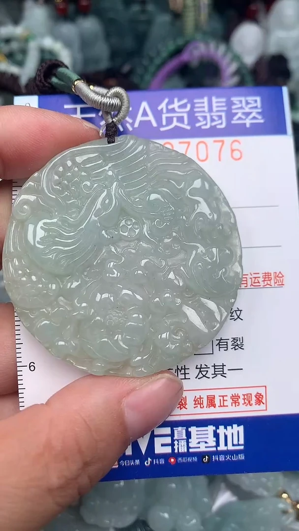 颈饰未镶嵌翡翠...0007076