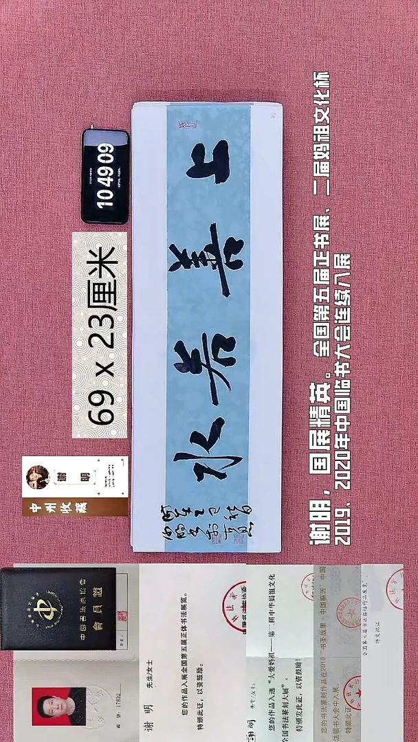 书法43    谢老师书法作品