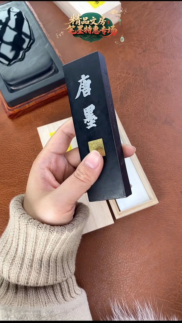 微瑕特惠4两唐墨油烟墨块1定