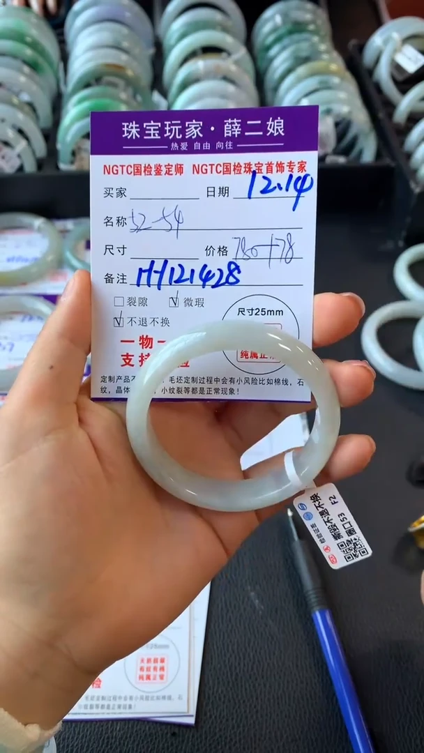 未镶嵌手镯翡翠正圈52-54买断价不退换
