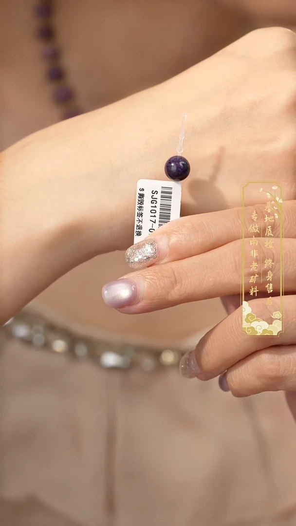 苏纪石（舒俱来）未镶嵌配饰F08（多样性发一件）