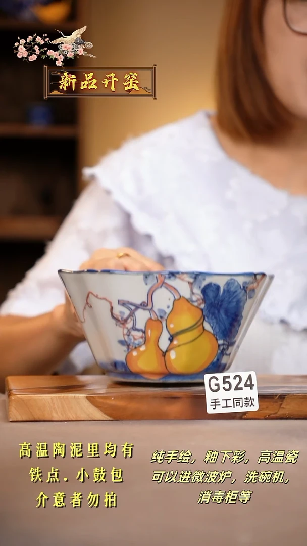 其他G524陶然集器瓷器