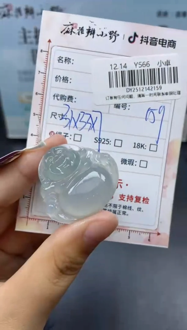 未镶嵌定制翡翠天然翡翠A货159