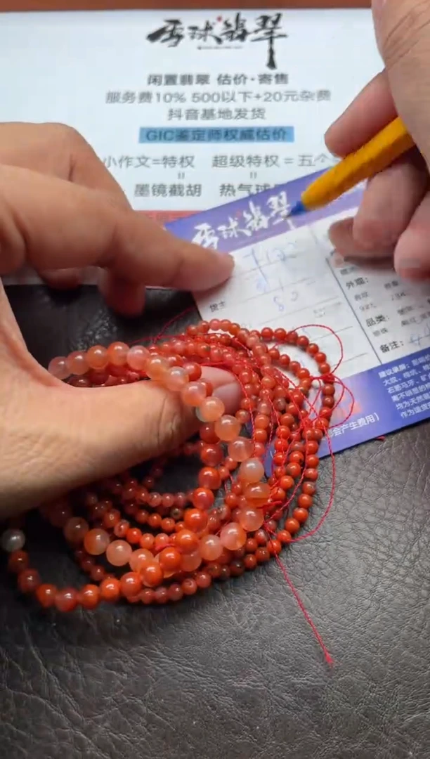 颈饰未镶嵌南红玛瑙枫***316141016828四单