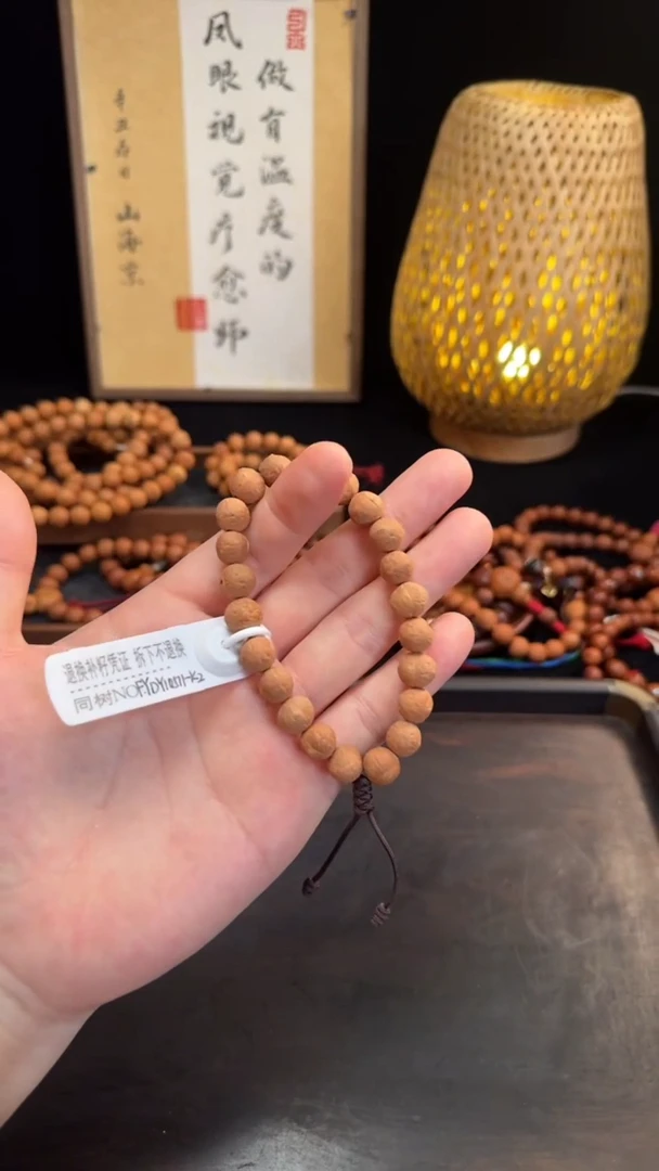 吊坠凤眼菩提横打10.5mm+小元宝