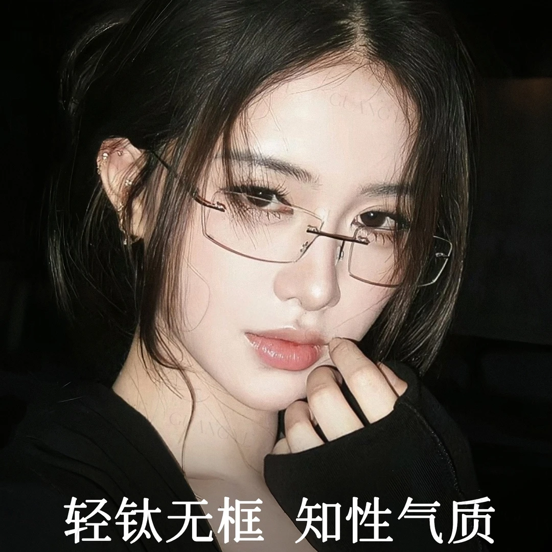 韩版高冷御姐风无框眼镜女近视可配度数防蓝光禁欲切边感眼睛镜架