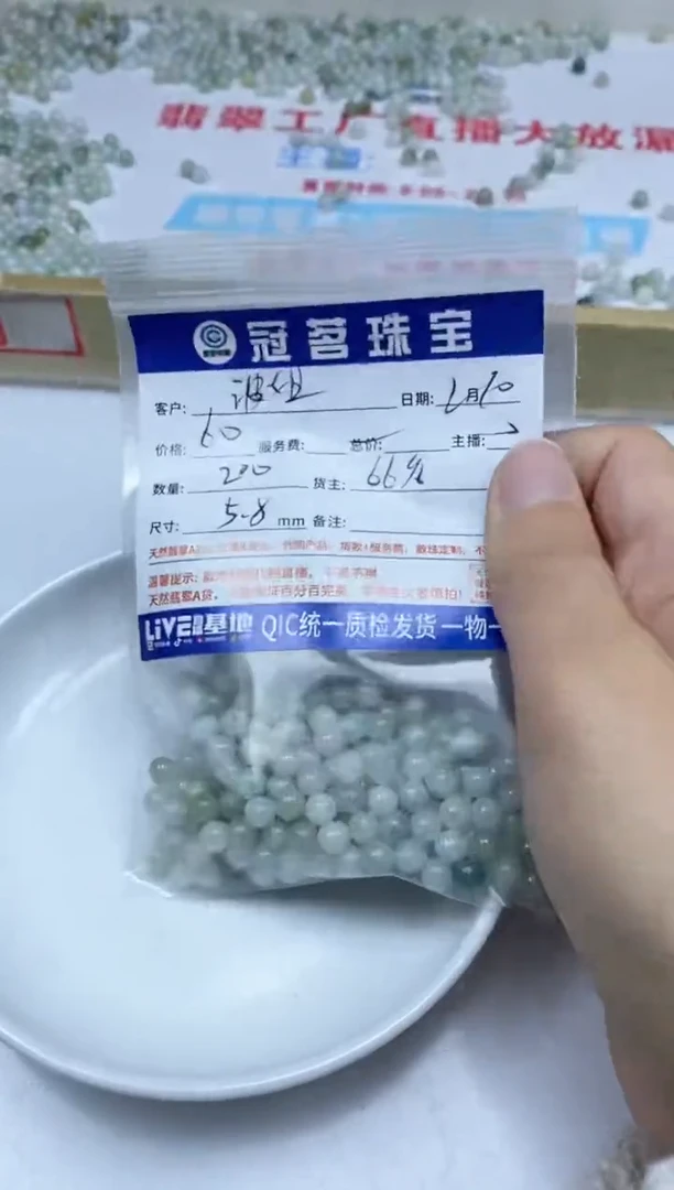 【闪购商品】翡翠手饰未镶嵌翡翠 多宝散珠5.5mm