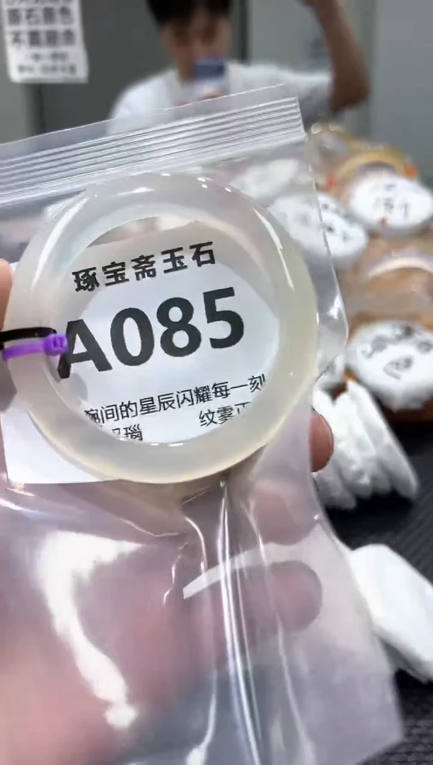 玛瑙/玉髓手镯未镶嵌A085