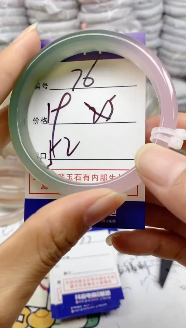 手镯玛瑙/玉髓未镶嵌76