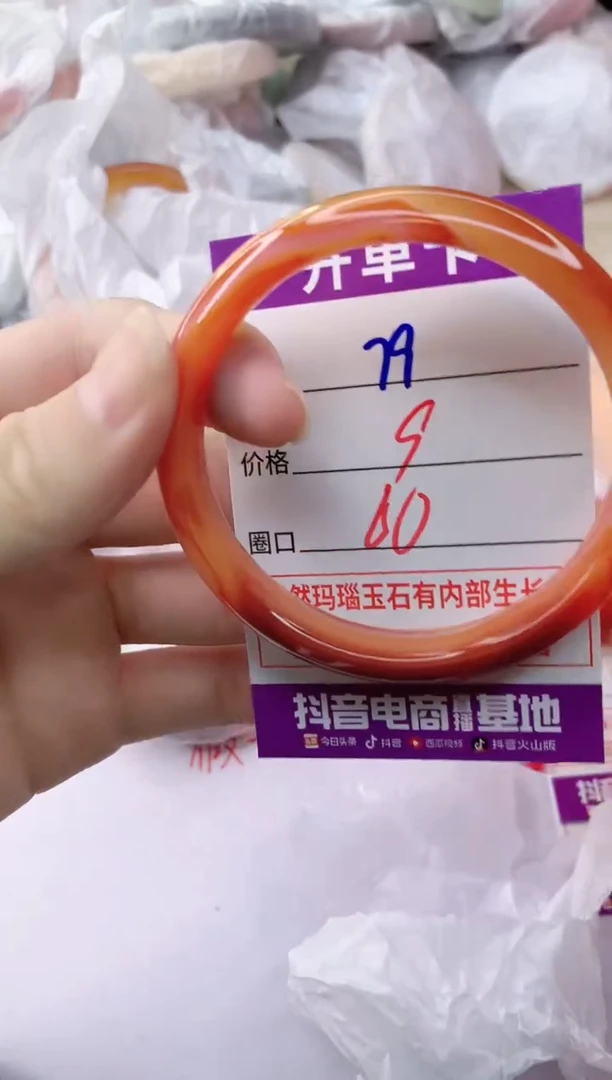 玛瑙/玉髓手镯未镶嵌79