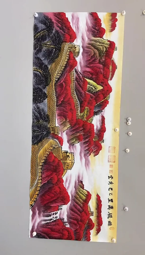 国画郑秀云 小六尺 红长城
