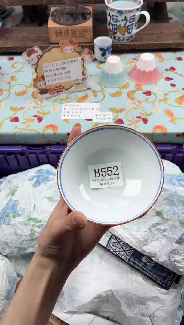瓷片丽**色                B552