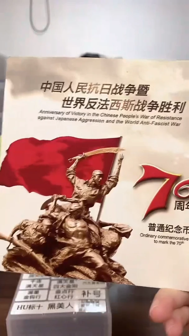抗战纪念卡册指定链接.1E5U三张补整刀
