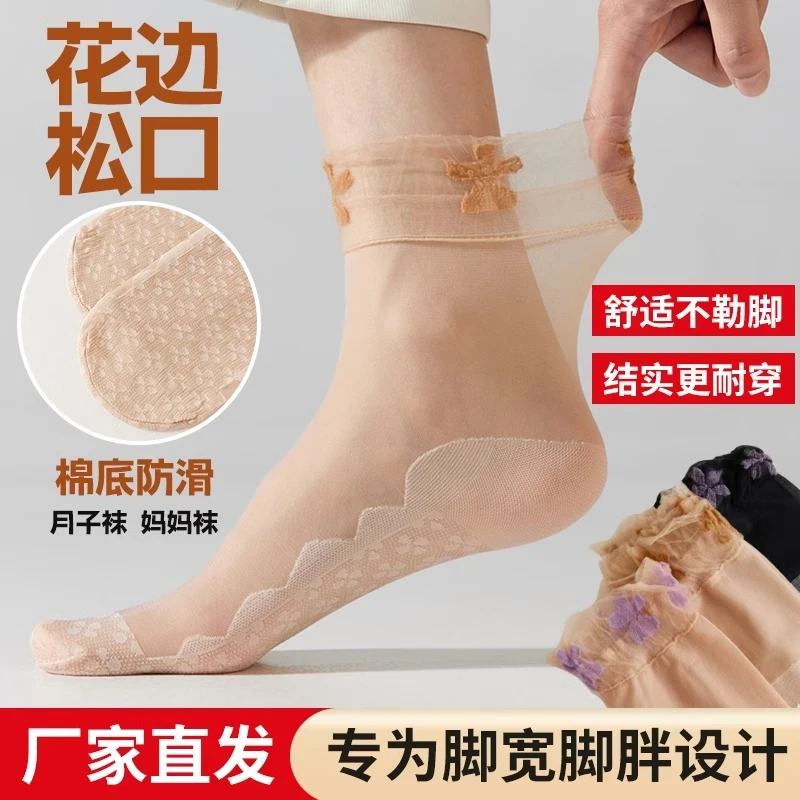 花边松口袜棉底防滑中筒丝袜月子袜夏季薄款袜防勾丝不勒腿纯色袜