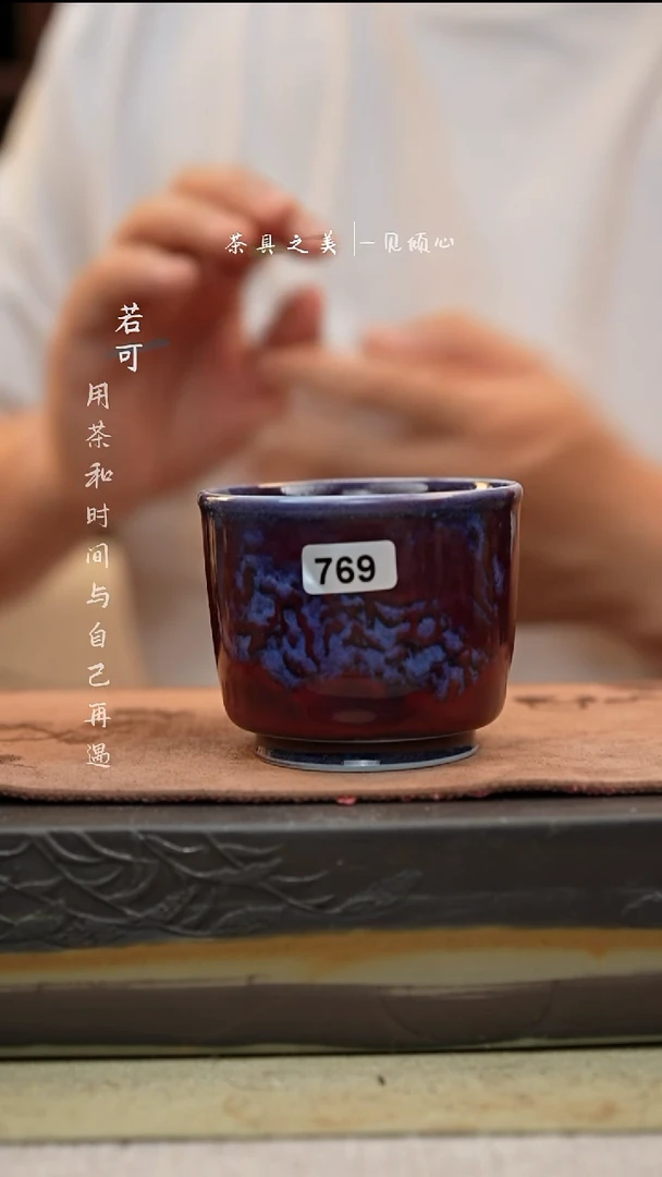 神垕窑变钧瓷-单杯