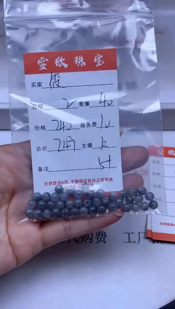 【闪购商品】翡翠颈饰未镶嵌雪欣散珠定制diy