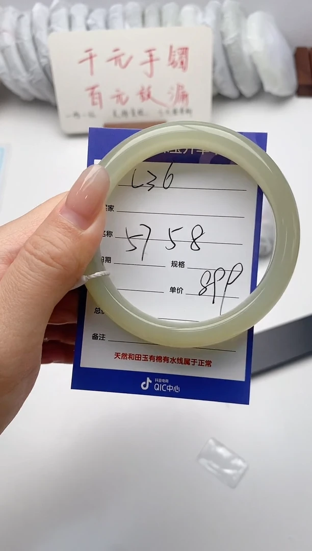 【闪购商品】和田玉手镯未镶嵌L36微色差