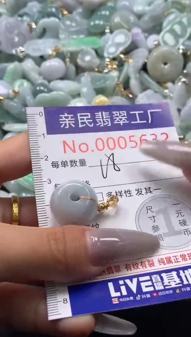 颈饰未镶嵌翡翠5632