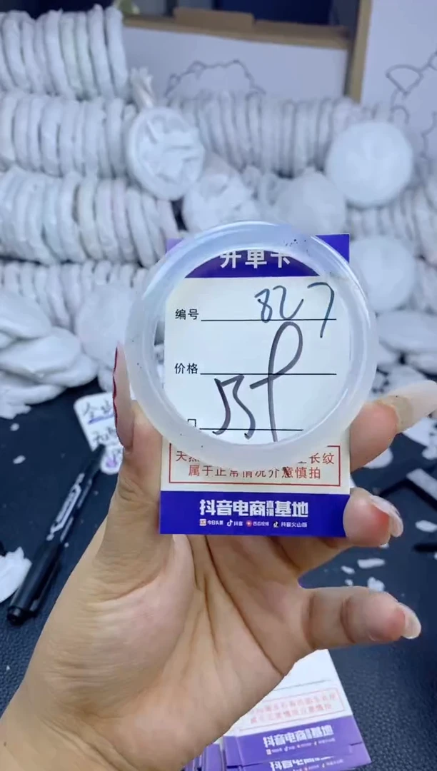 手镯玛瑙/玉髓未镶嵌827