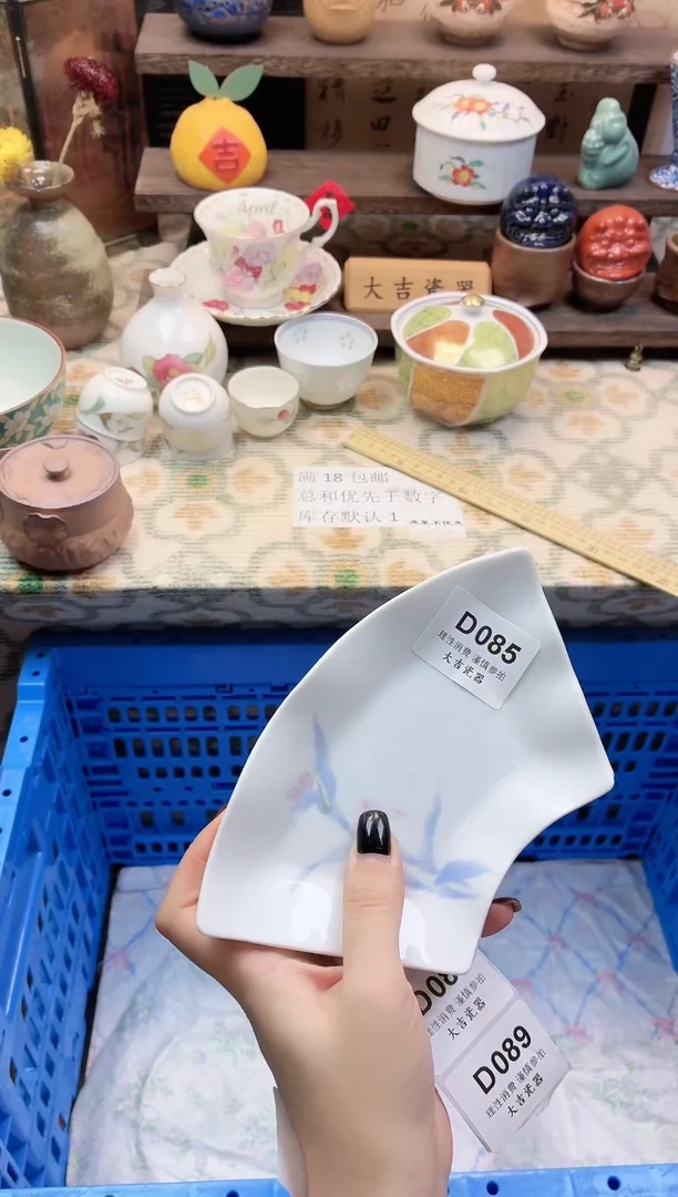 餐具微*       D085