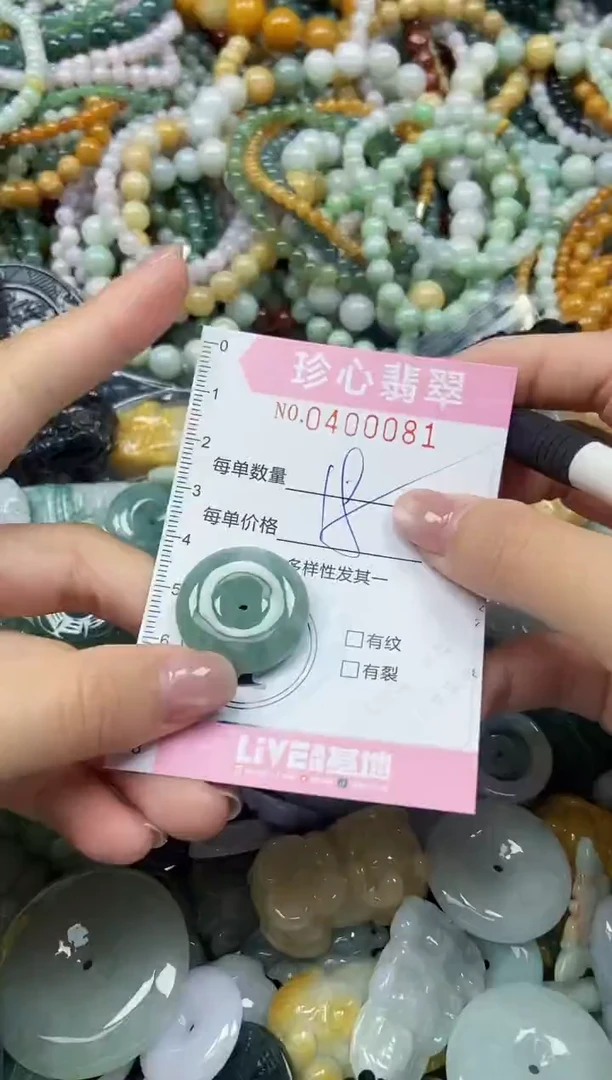 颈饰未镶嵌翡翠闪购0400081