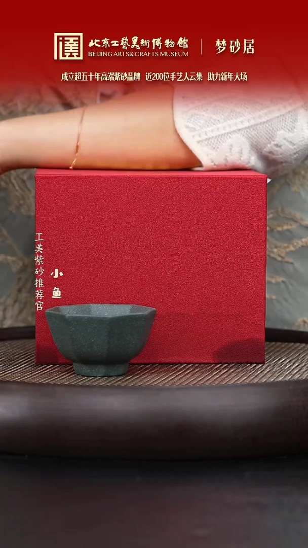 【闪购商品】紫砂茶壶023 国企品牌 紫砂溯源 盲1