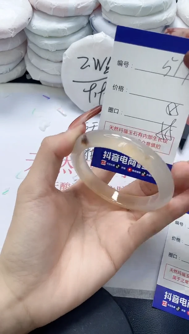 未镶嵌手镯玛瑙/玉髓517