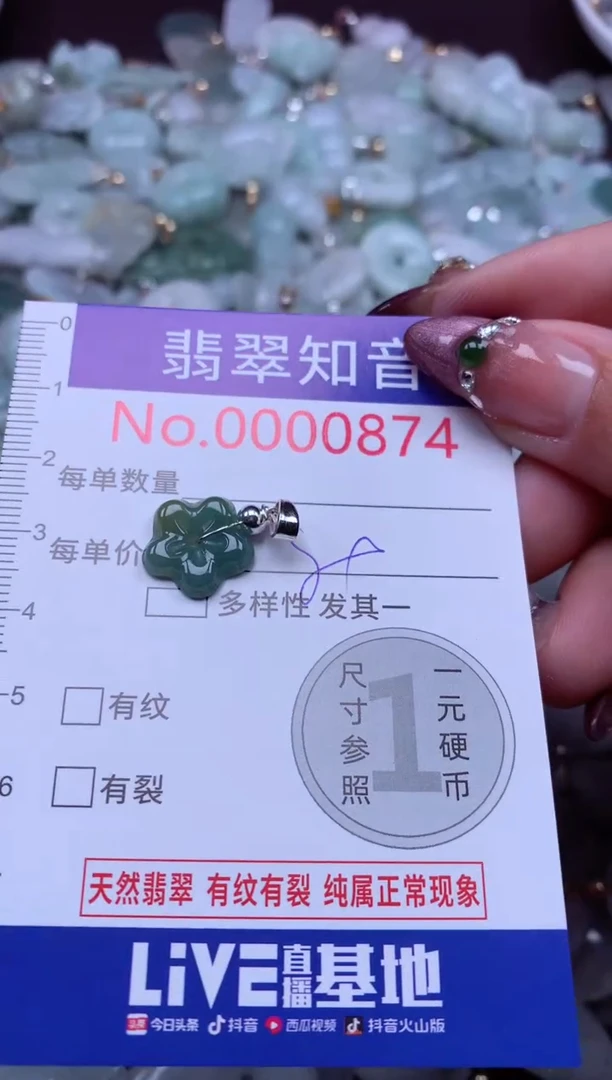 吊坠(不含链)未镶嵌翡翠874