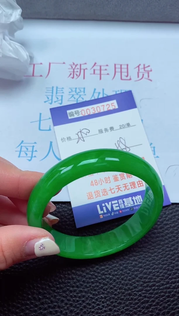 【闪购商品】以实物为准0000030725