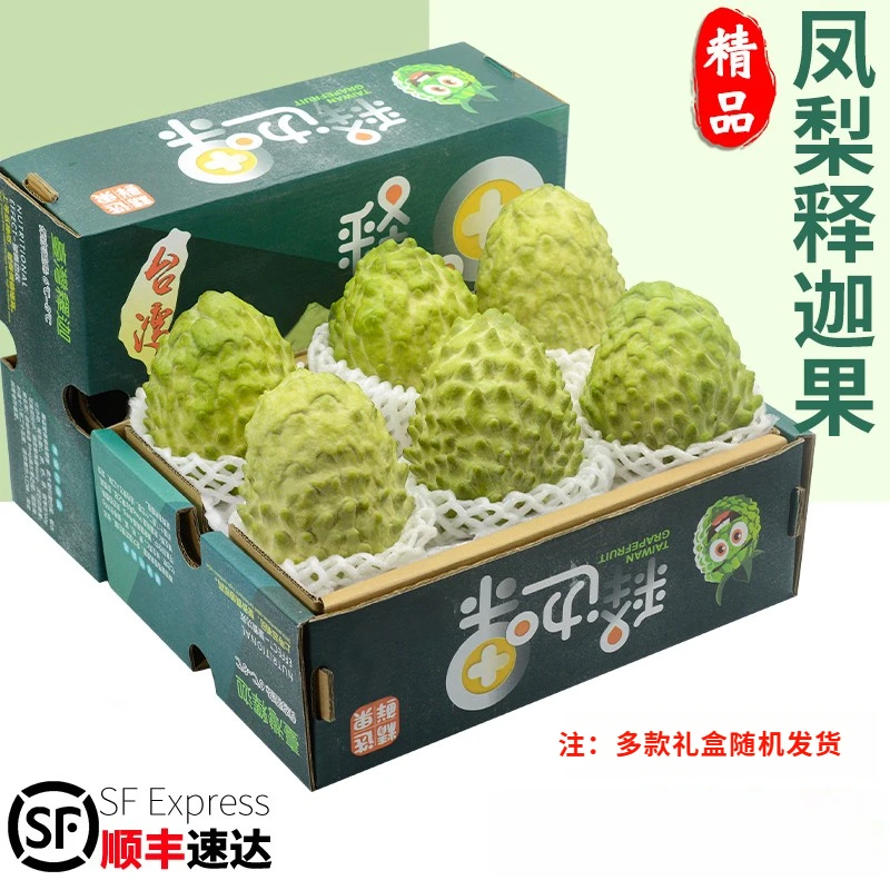 牛奶凤梨释迦果新鲜水果当季凤梨番荔枝林檎佛头大果礼盒顺丰包邮
