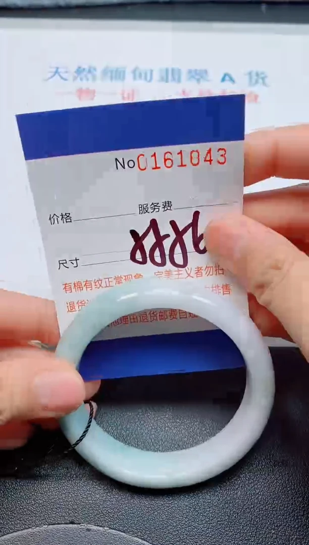 未镶嵌手镯翡翠天然缅甸翡翠161043
