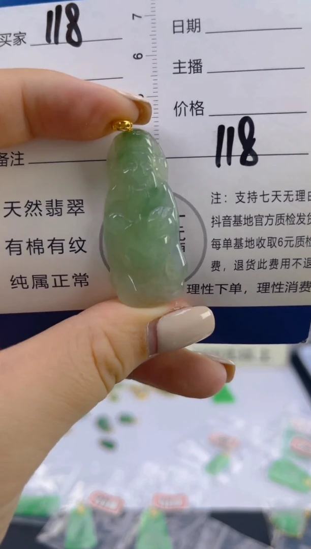 翡翠18K金镶嵌颈饰天然A货翡翠   118