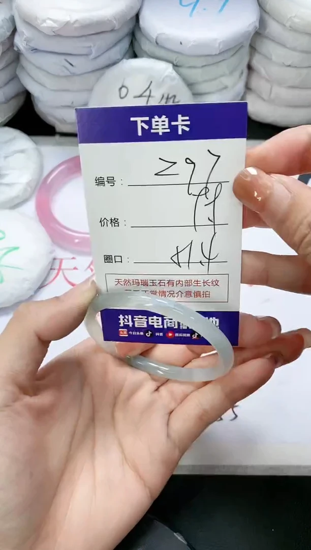 未镶嵌手镯玛瑙/玉髓297