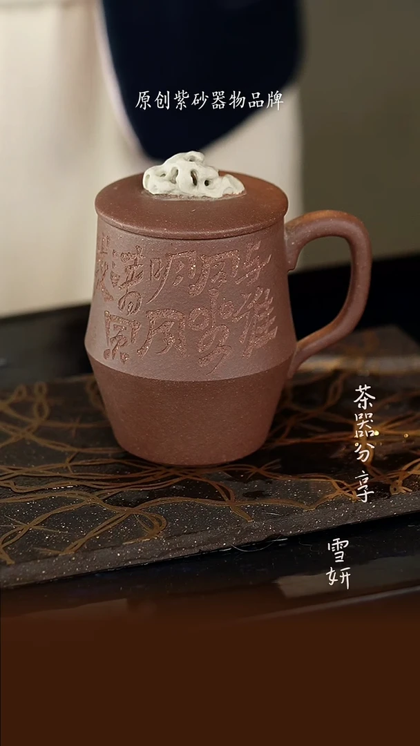 【闪购商品】紫砂茶壶微瑕盖杯明月清风